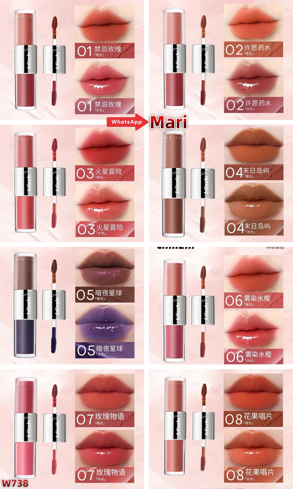 W738  Color-changing lipstick